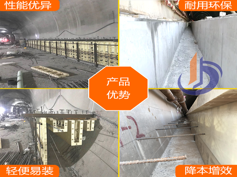 塑鋼模具、模板廠家、三溝四墻模具、鐵路隧道電纜溝模板