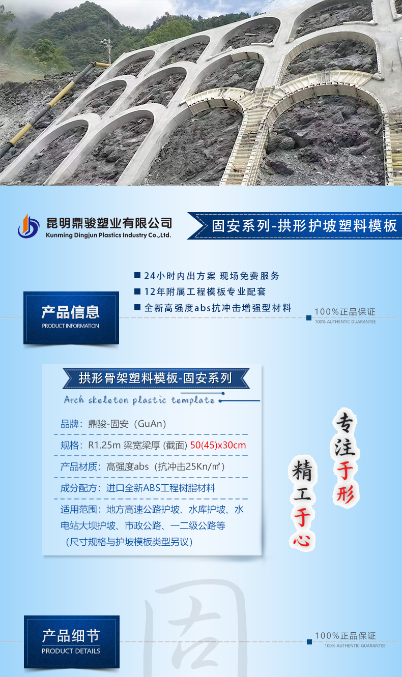 1108-固安-重慶、貴州高速公路R1.25m拱形格模板_01