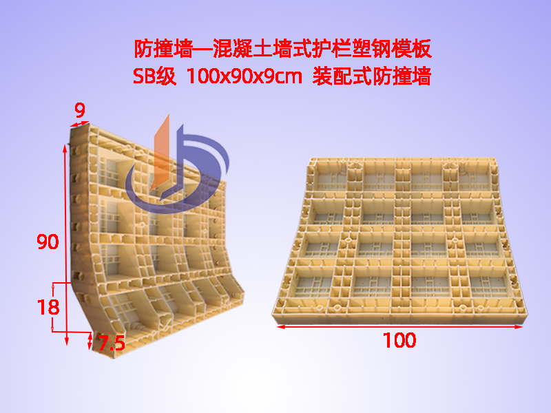 防撞墻塑鋼模板、防撞護(hù)欄模具H90cm