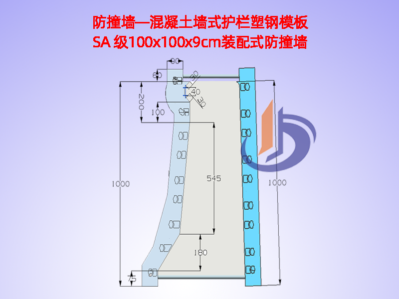 防撞墻塑鋼模板、防撞護(hù)欄模具H100cm