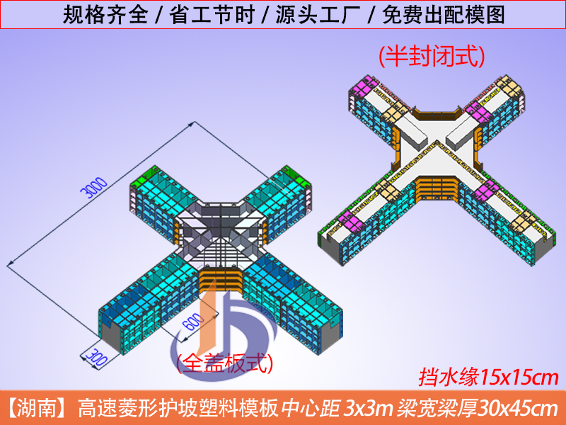 工字型護(hù)坡模具