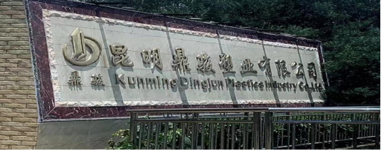 塑料模板廠家