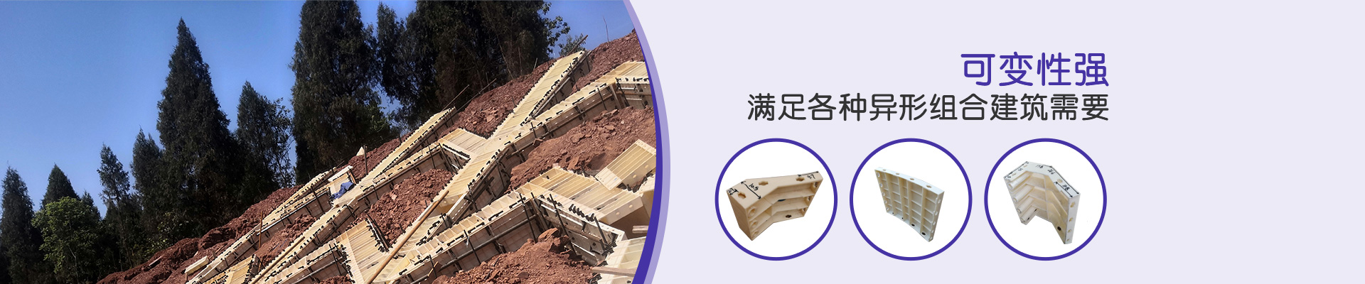 鼎駿：可變性強，滿足各種異形組合建筑需要